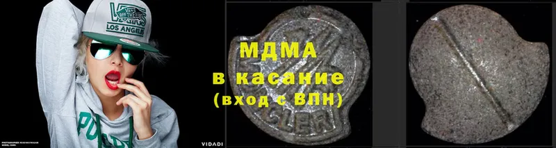 МДМА кристаллы  Абинск 